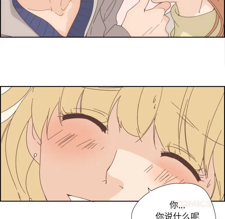 漫画《纯洁之罪》第21话第58张图