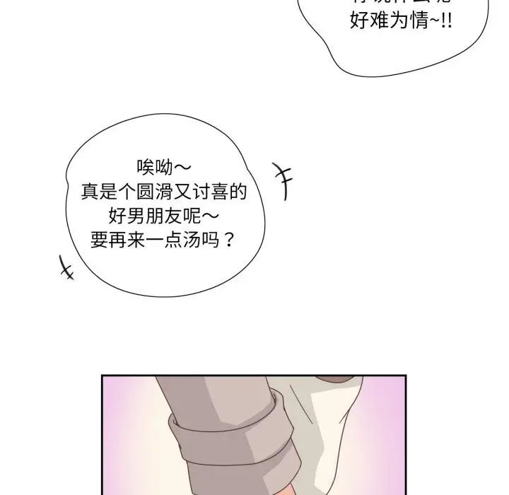 漫画《纯洁之罪》第21话第59张图
