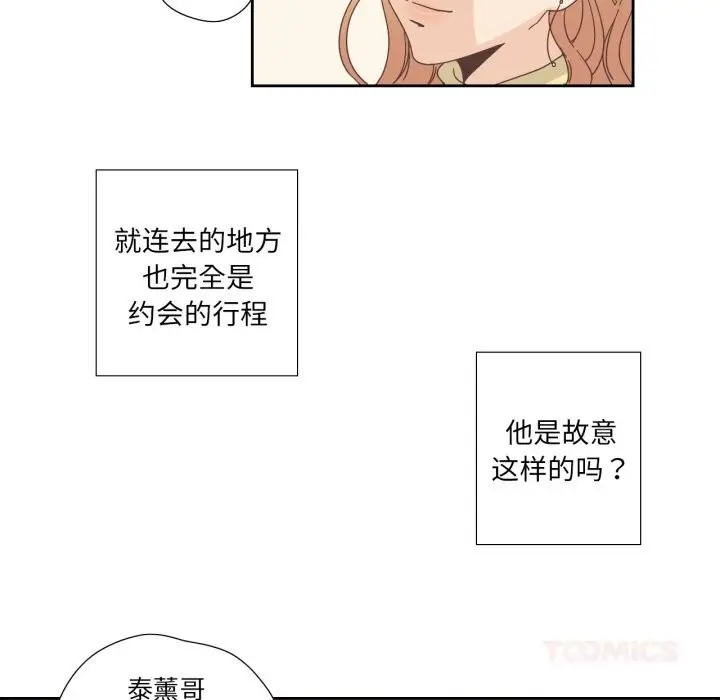 漫画《纯洁之罪》第21话第62张图