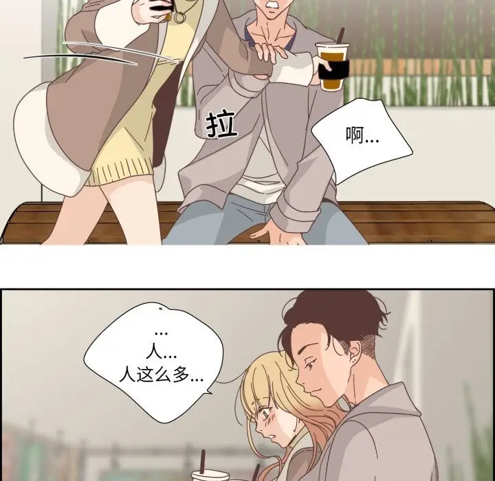 漫画《纯洁之罪》第21话第65张图