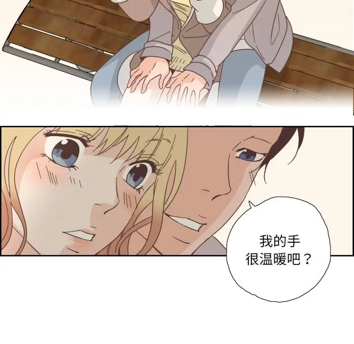 漫画《纯洁之罪》第21话第68张图