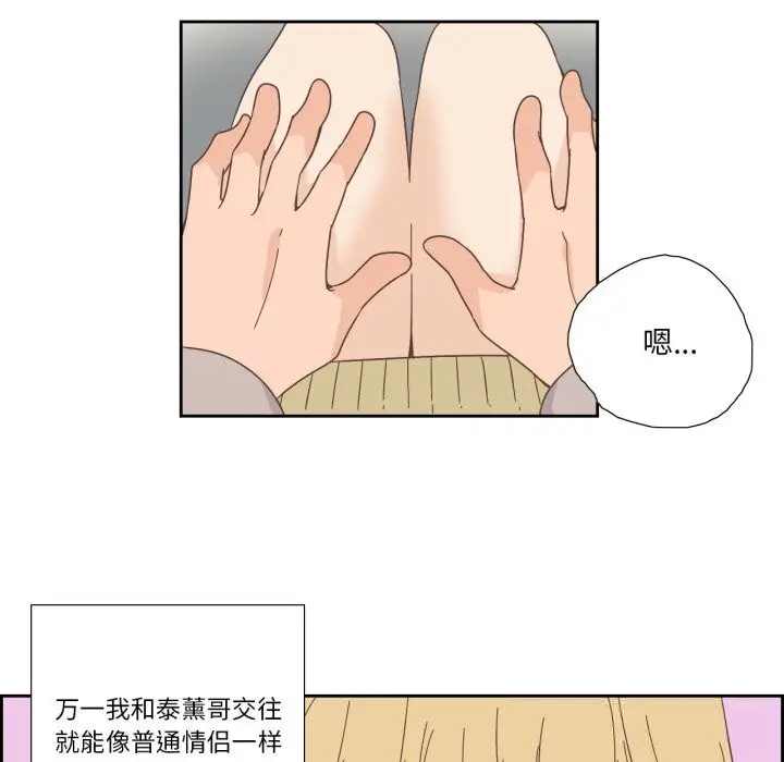 漫画《纯洁之罪》第21话第69张图