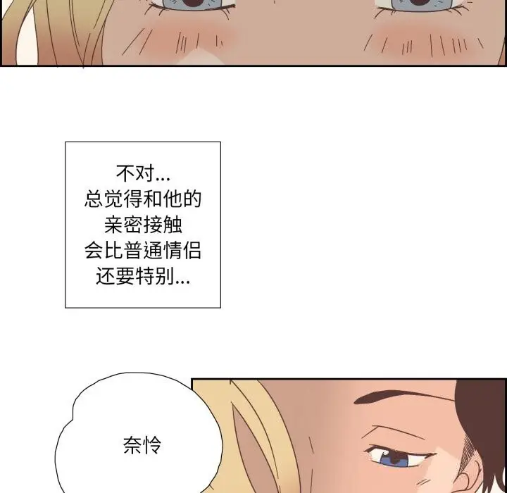 漫画《纯洁之罪》第21话第71张图