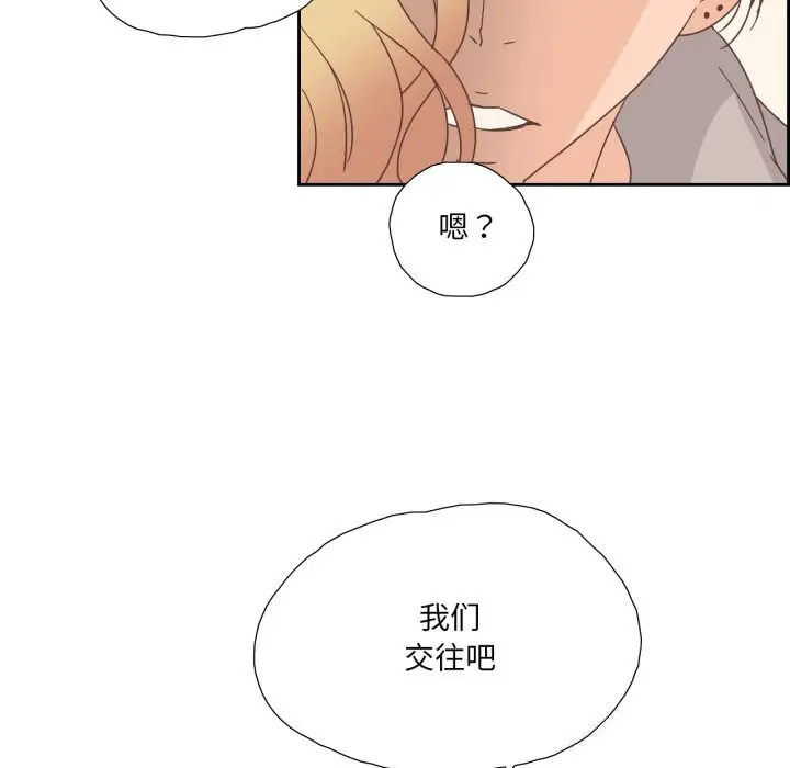 漫画《纯洁之罪》第21话第72张图