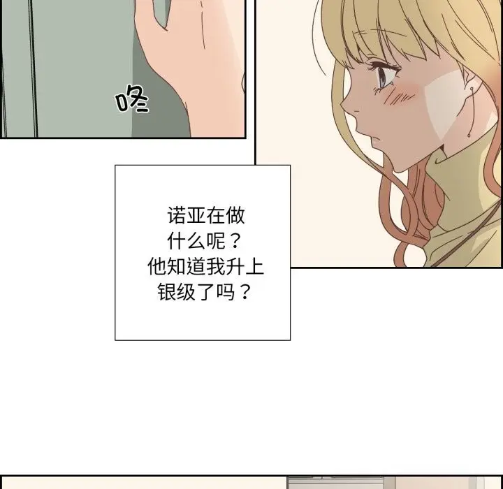 漫画《纯洁之罪》第21话第8张图