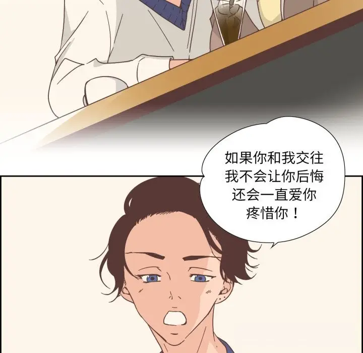 漫画《纯洁之罪》第22话第12张图