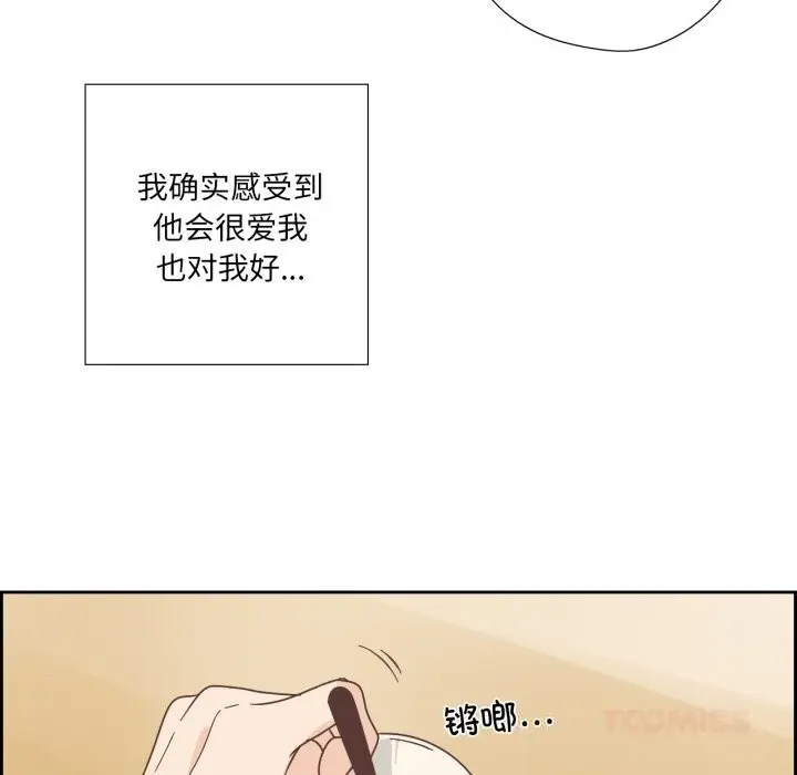 漫画《纯洁之罪》第22话第14张图