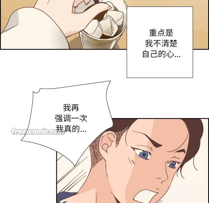漫画《纯洁之罪》第22话第15张图