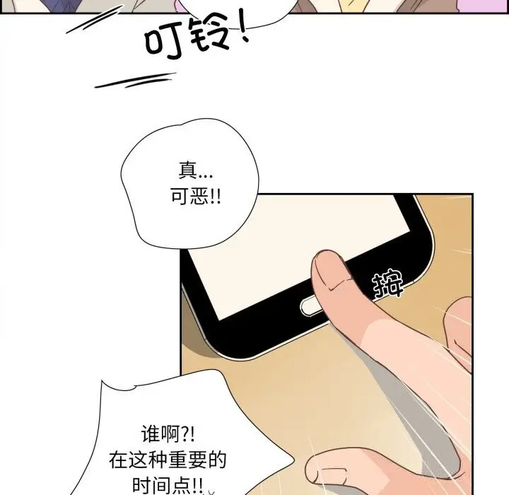 漫画《纯洁之罪》第22话第17张图
