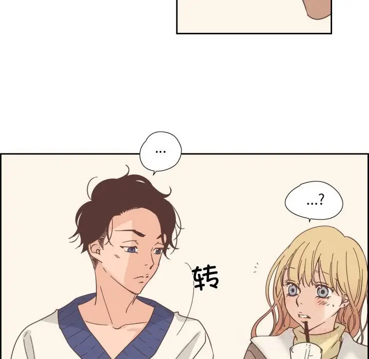 漫画《纯洁之罪》第22话第22张图