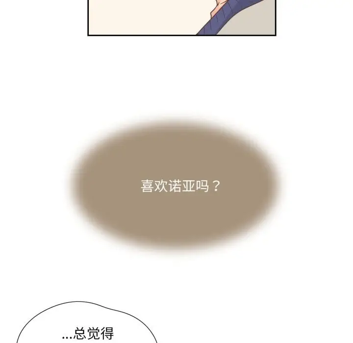 漫画《纯洁之罪》第22话第24张图