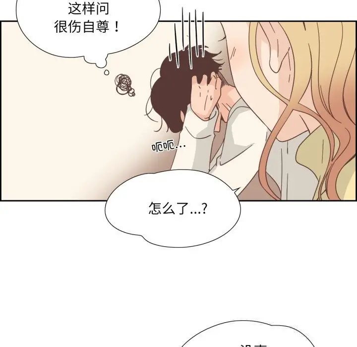 漫画《纯洁之罪》第22话第25张图