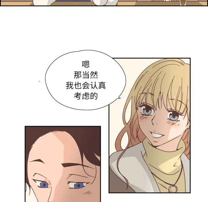 漫画《纯洁之罪》第22话第27张图