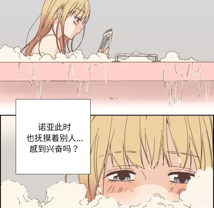 漫画《纯洁之罪》第22话第31张图