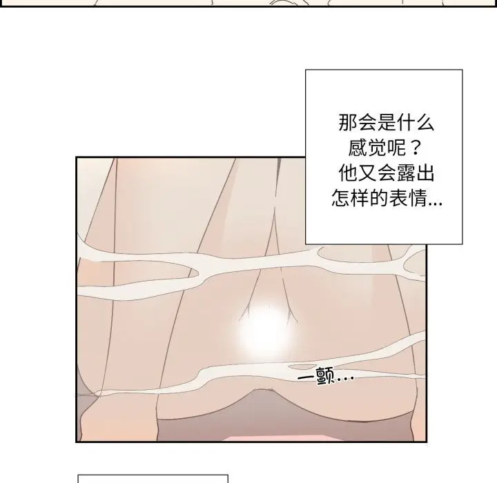 漫画《纯洁之罪》第22话第32张图