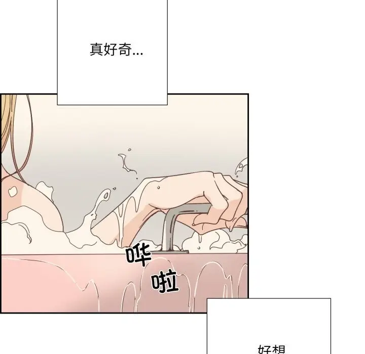 漫画《纯洁之罪》第22话第33张图