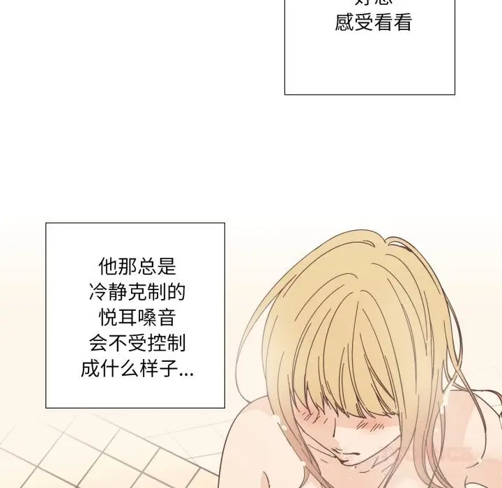 漫画《纯洁之罪》第22话第34张图