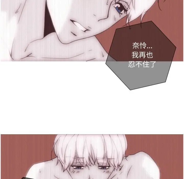 漫画《纯洁之罪》第22话第36张图