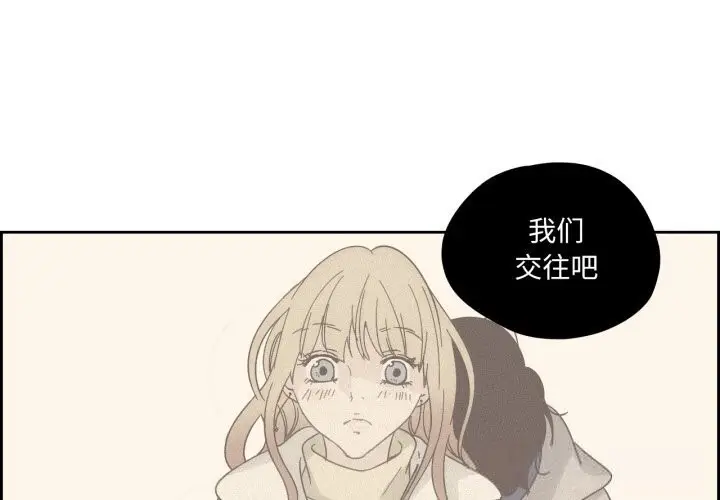漫画《纯洁之罪》第22话第4张图