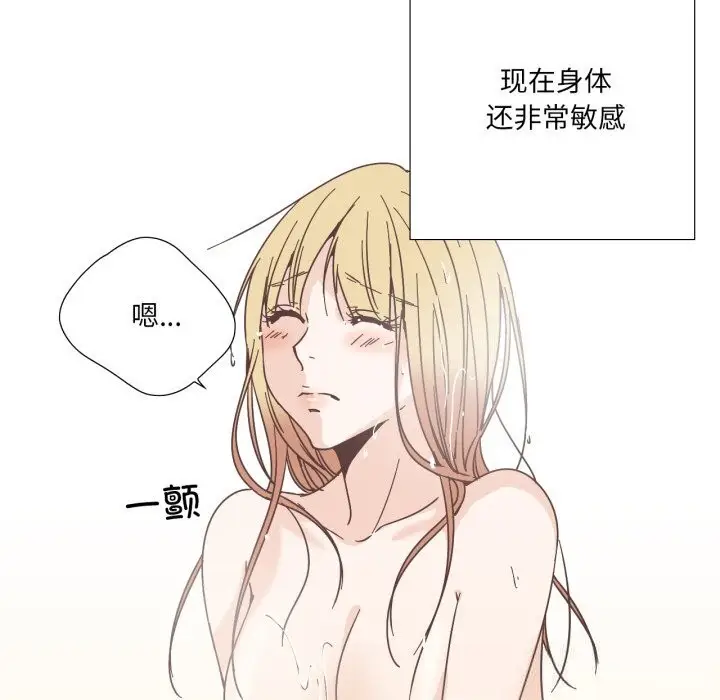 漫画《纯洁之罪》第22话第40张图