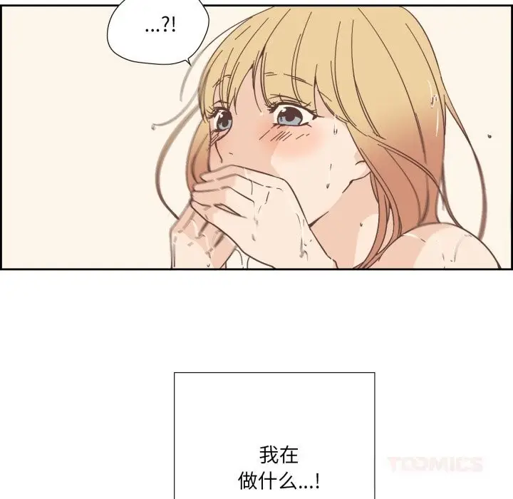 漫画《纯洁之罪》第22话第46张图