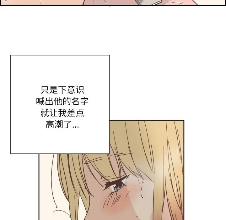 漫画《纯洁之罪》第22话第48张图