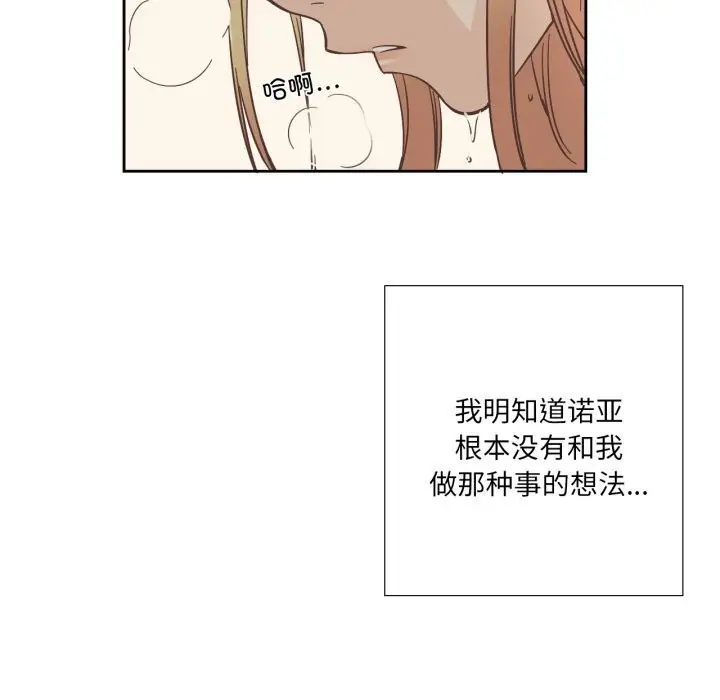 漫画《纯洁之罪》第22话第49张图