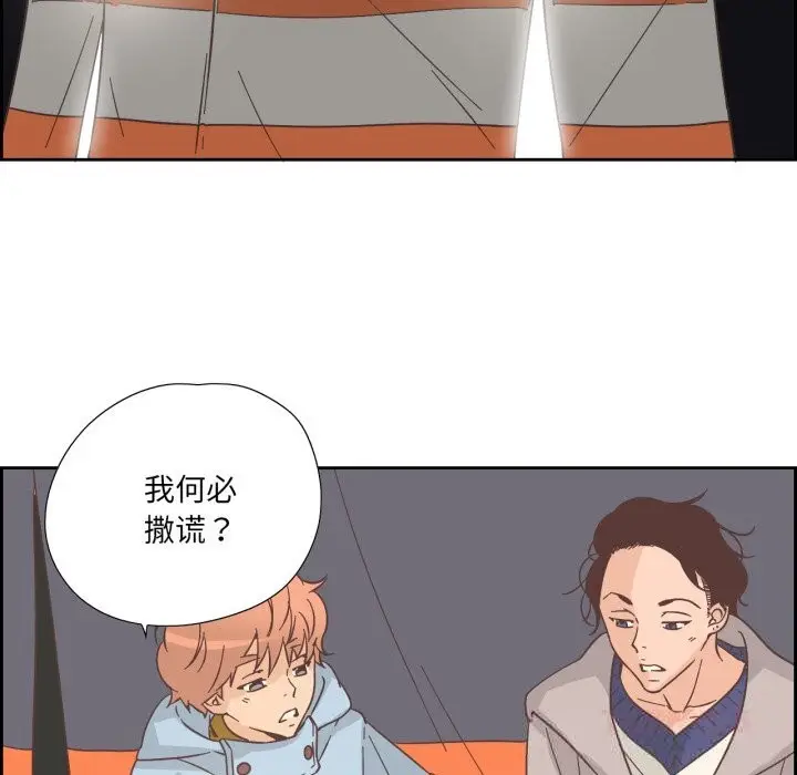 漫画《纯洁之罪》第22话第58张图
