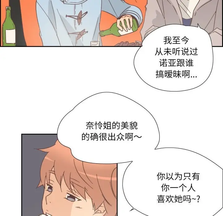 漫画《纯洁之罪》第22话第59张图