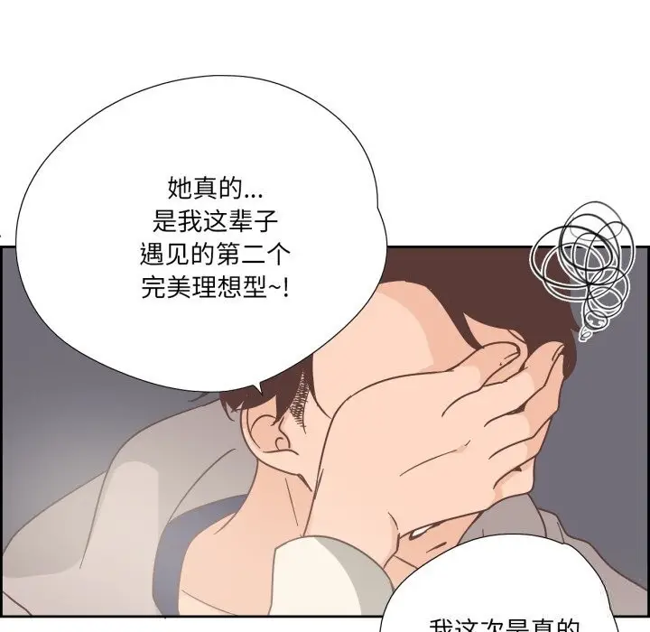 漫画《纯洁之罪》第22话第61张图