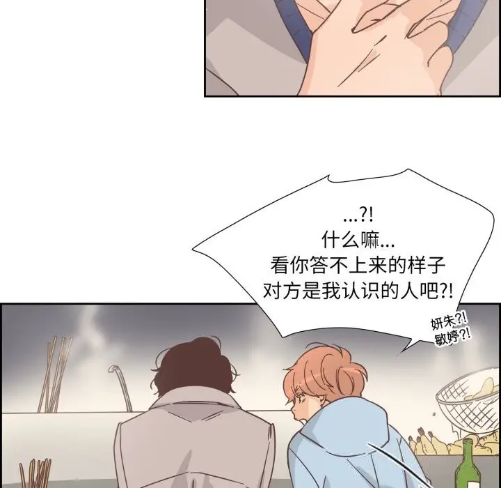 漫画《纯洁之罪》第22话第64张图