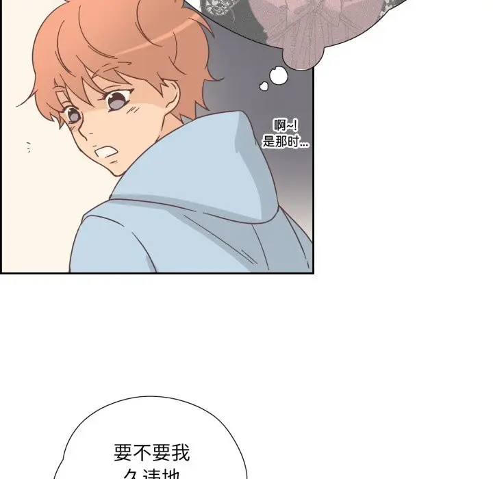 漫画《纯洁之罪》第22话第67张图