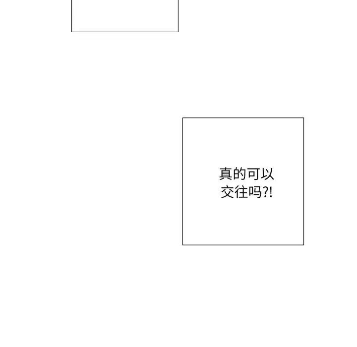漫画《纯洁之罪》第22话第7张图