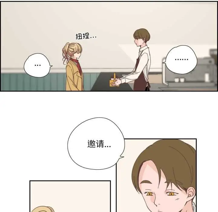 漫画《纯洁之罪》第23话第11张图