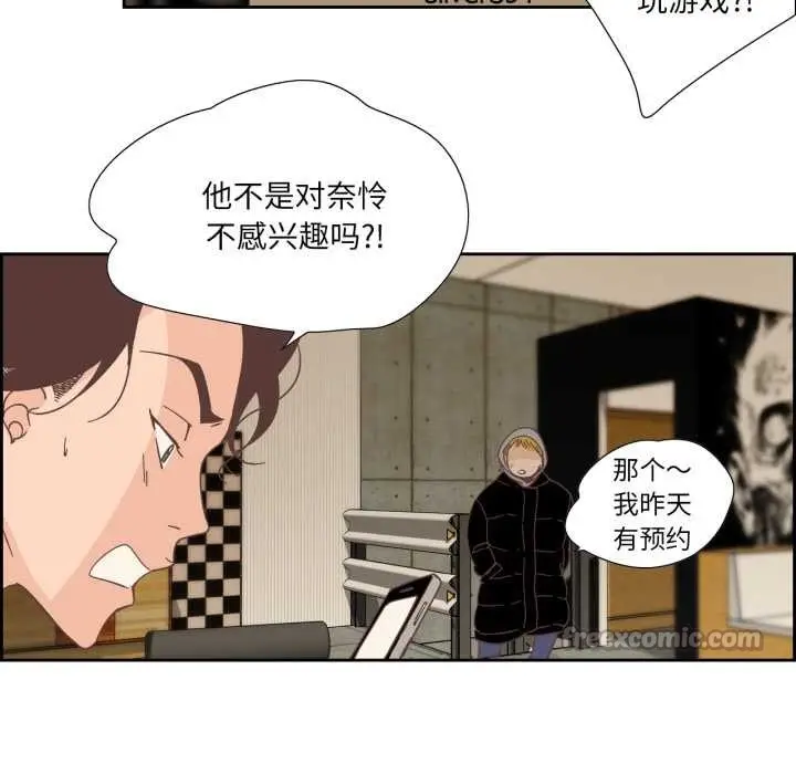 漫画《纯洁之罪》第23话第15张图