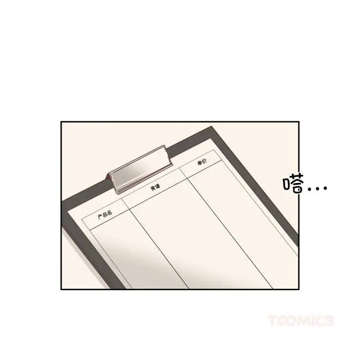漫画《纯洁之罪》第23话第18张图