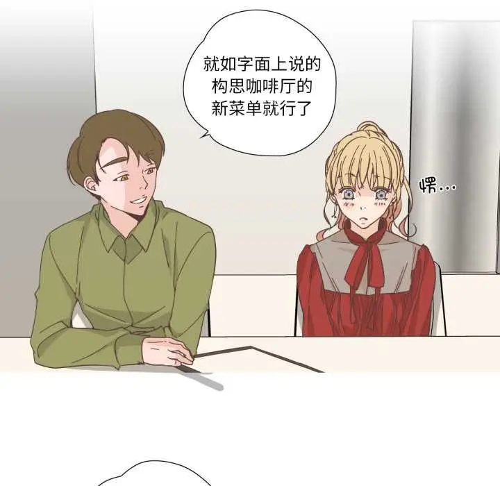 漫画《纯洁之罪》第23话第19张图