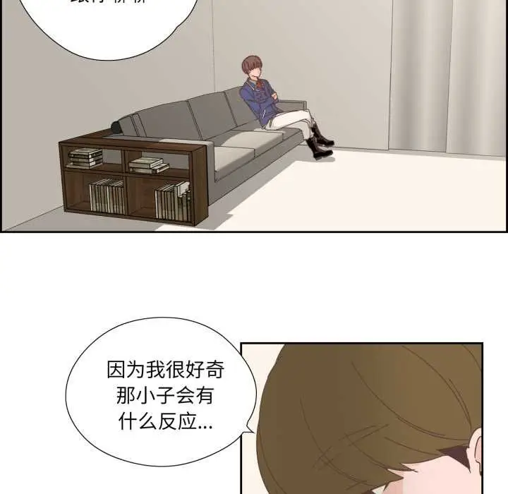 漫画《纯洁之罪》第23话第24张图