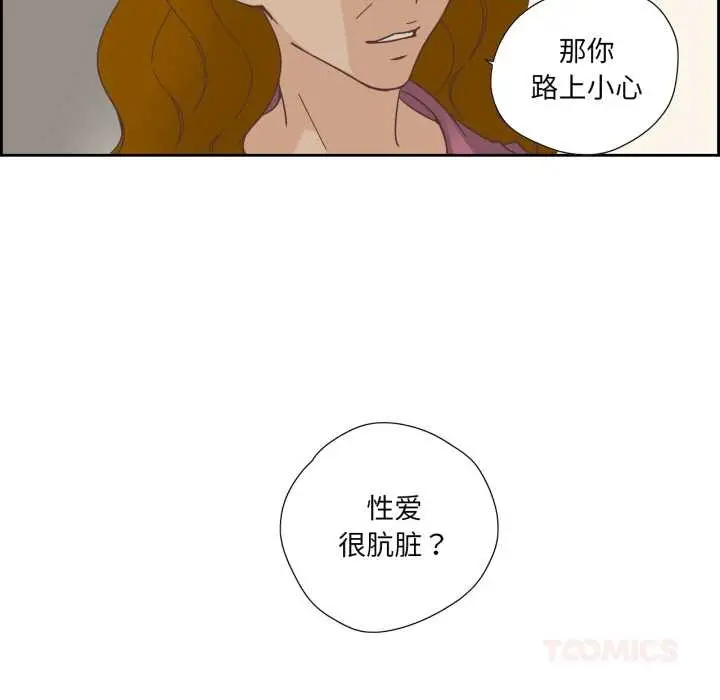 漫画《纯洁之罪》第23话第34张图