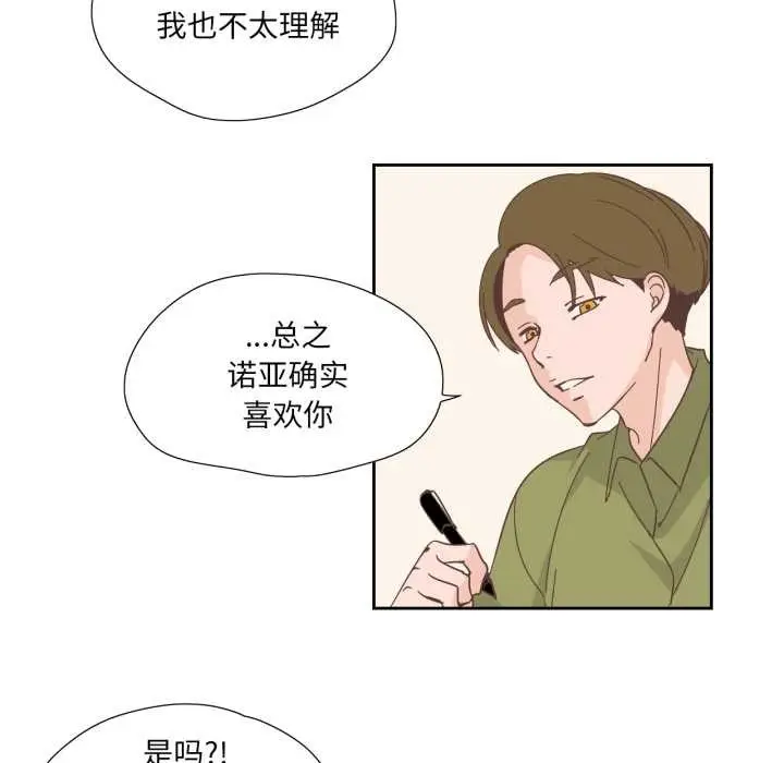 漫画《纯洁之罪》第23话第36张图