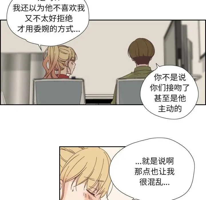 漫画《纯洁之罪》第23话第37张图