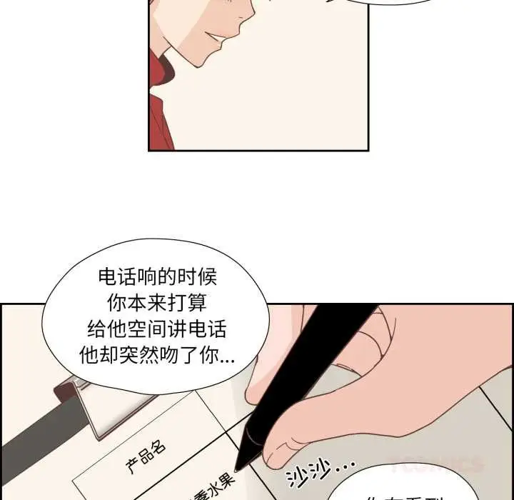 漫画《纯洁之罪》第23话第38张图