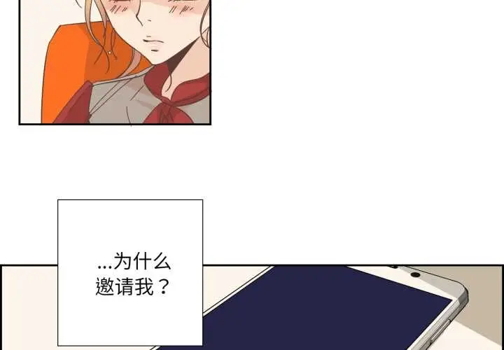 漫画《纯洁之罪》第23话第4张图