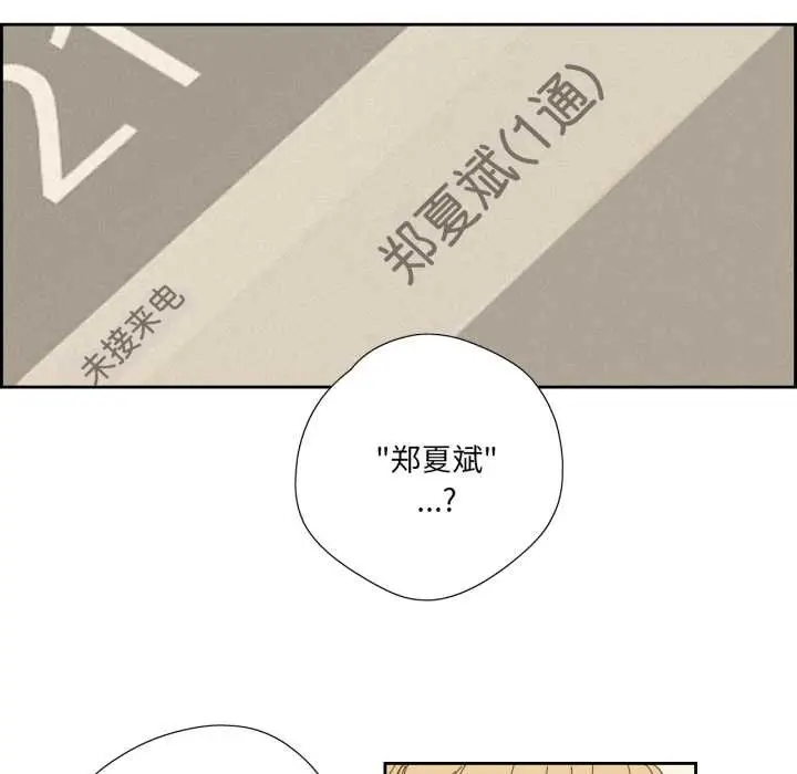 漫画《纯洁之罪》第23话第40张图