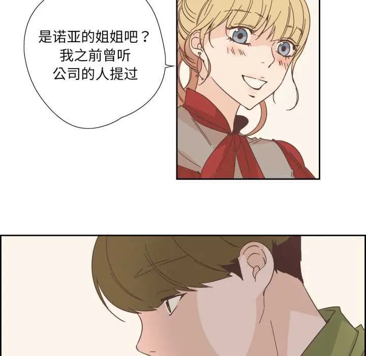 漫画《纯洁之罪》第23话第41张图
