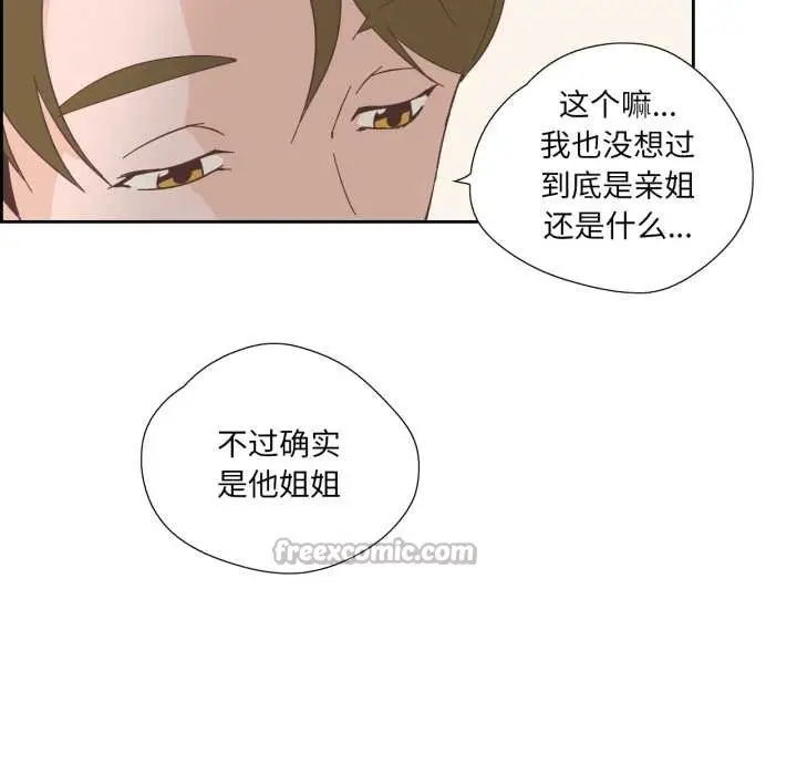 漫画《纯洁之罪》第23话第45张图
