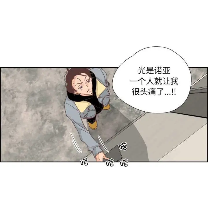 漫画《纯洁之罪》第23话第55张图