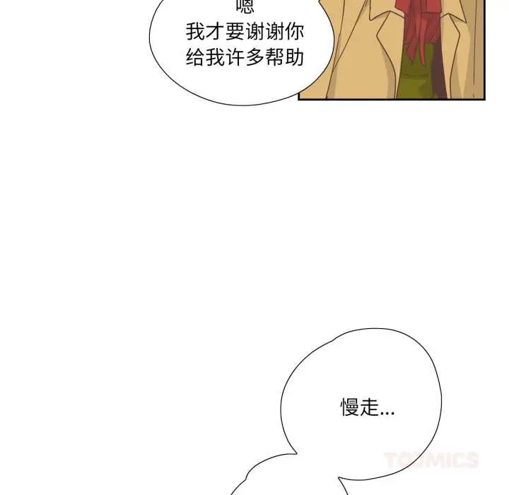 漫画《纯洁之罪》第23话第58张图
