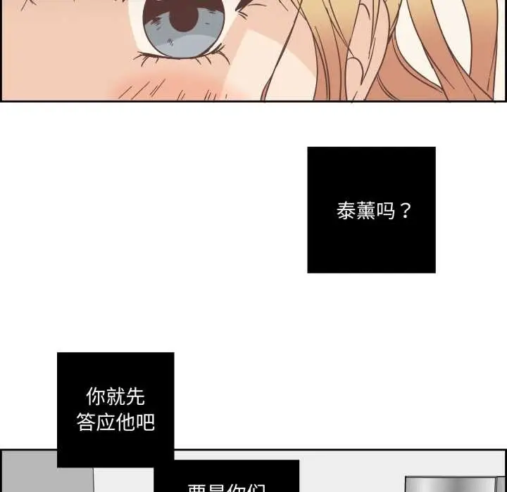 漫画《纯洁之罪》第23话第71张图
