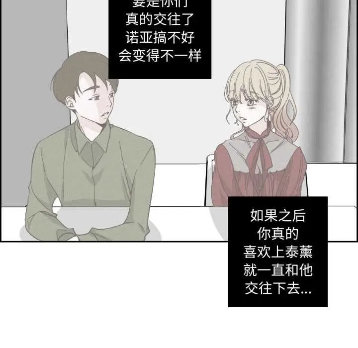 漫画《纯洁之罪》第23话第72张图